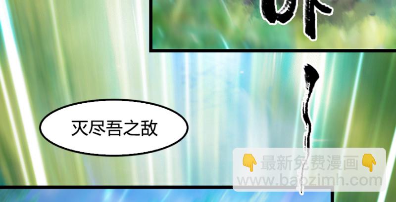 第185话·四绝灭神阵68