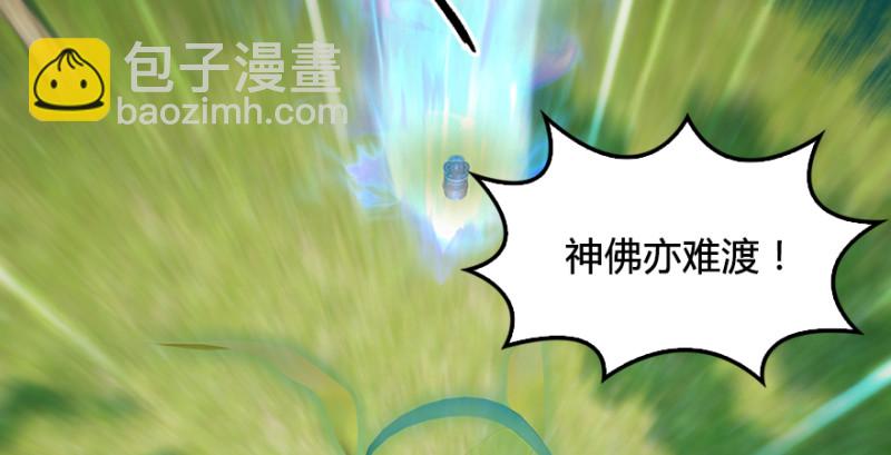 第185话·四绝灭神阵71