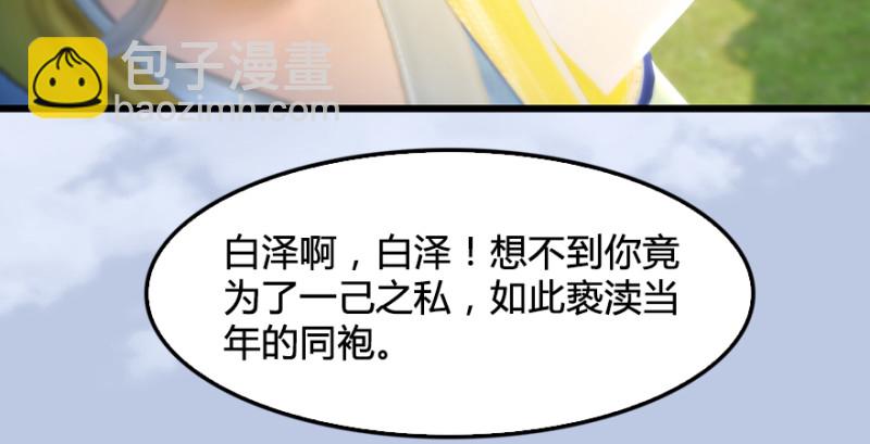 第185话·四绝灭神阵79