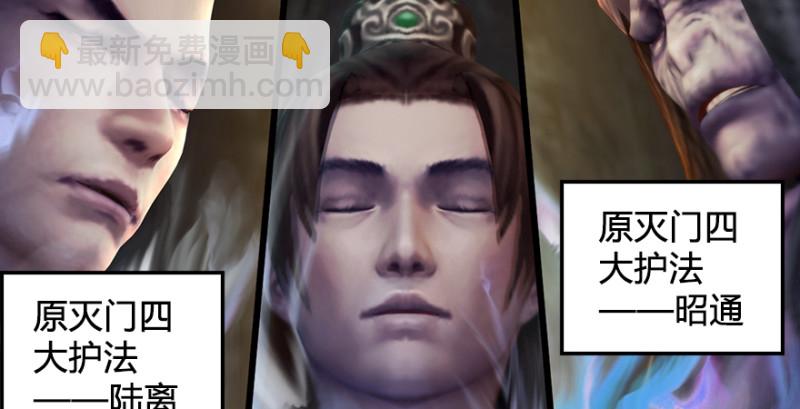 第185话·四绝灭神阵81