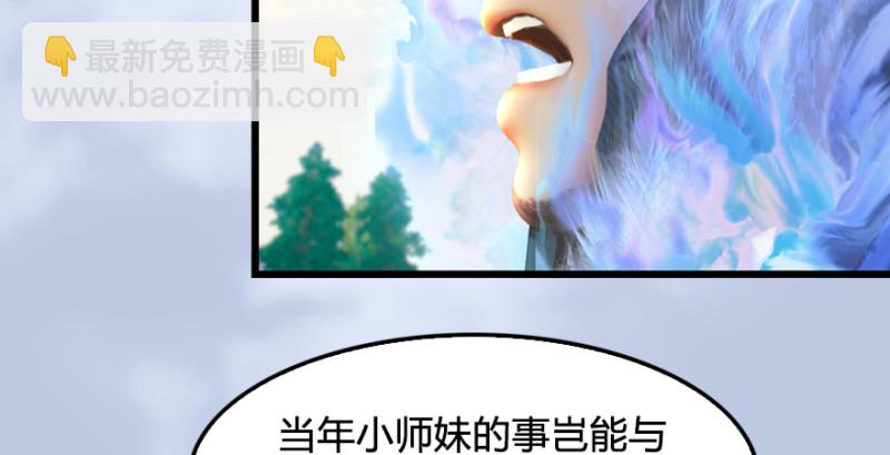 第185话·四绝灭神阵84