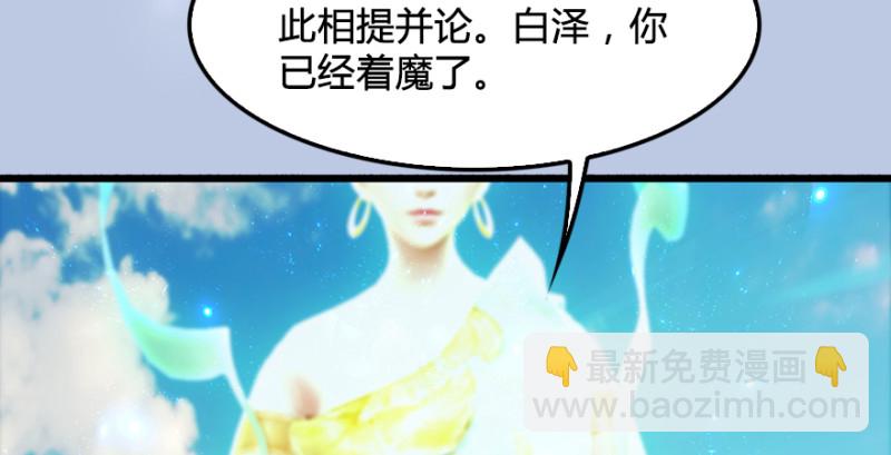 第185话·四绝灭神阵85