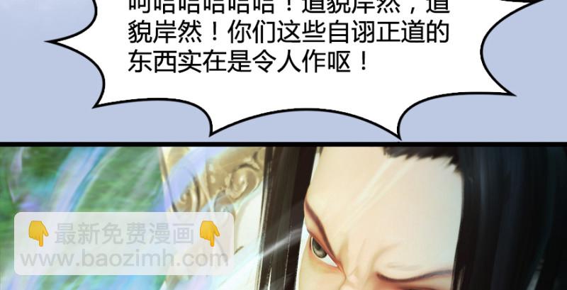 第185话·四绝灭神阵89