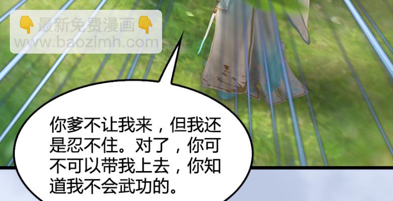 第185话·四绝灭神阵99