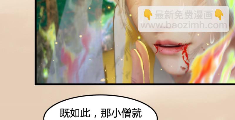 第187话：鬼师再现103