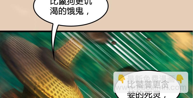 第187话：鬼师再现115