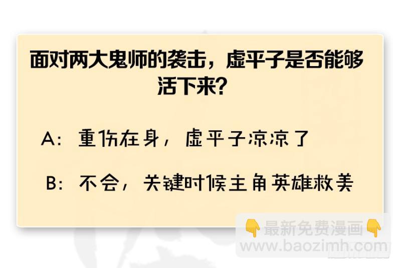第187话：鬼师再现128