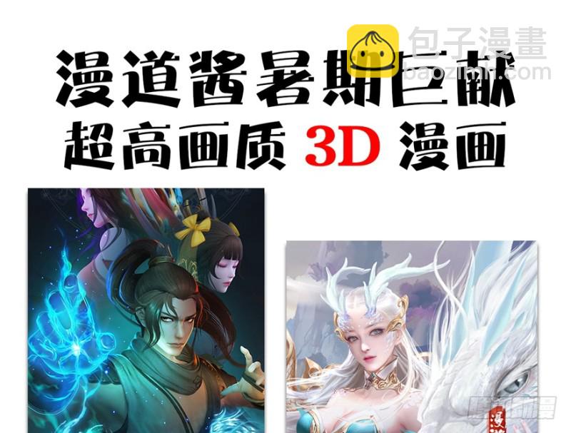 第187话：鬼师再现133