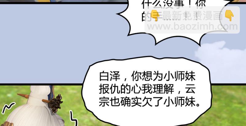第187话：鬼师再现22