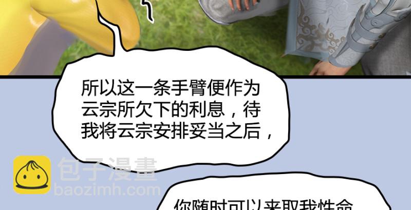 第187话：鬼师再现24