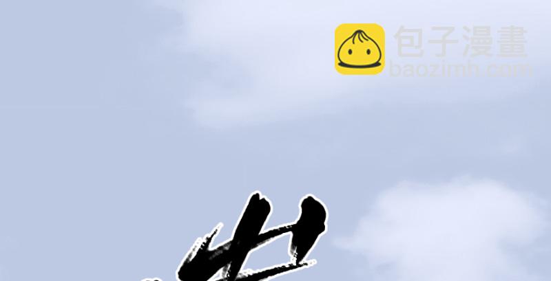 第187话：鬼师再现3