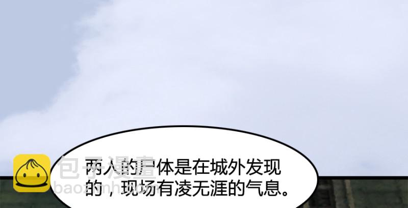 第187话：鬼师再现42