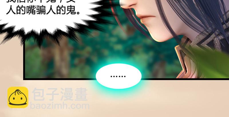 第187话：鬼师再现82