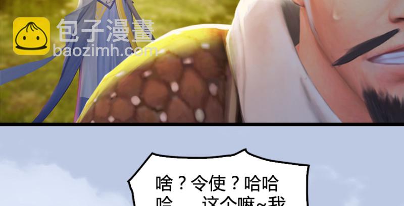 第188话：本大爷李乘龙103
