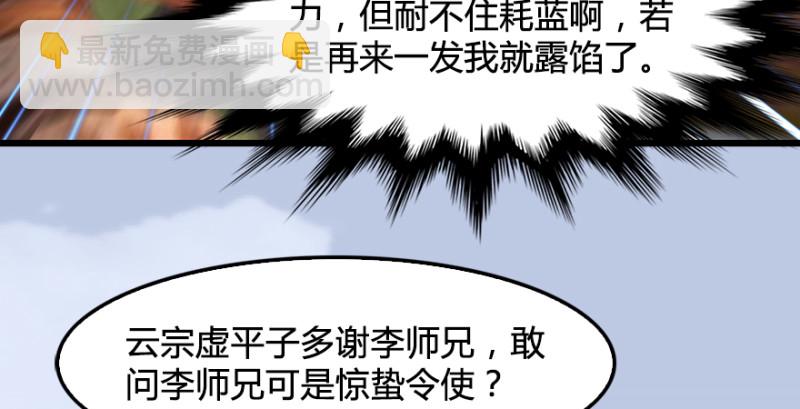 第188话：本大爷李乘龙105