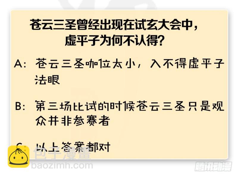 第188话：本大爷李乘龙127