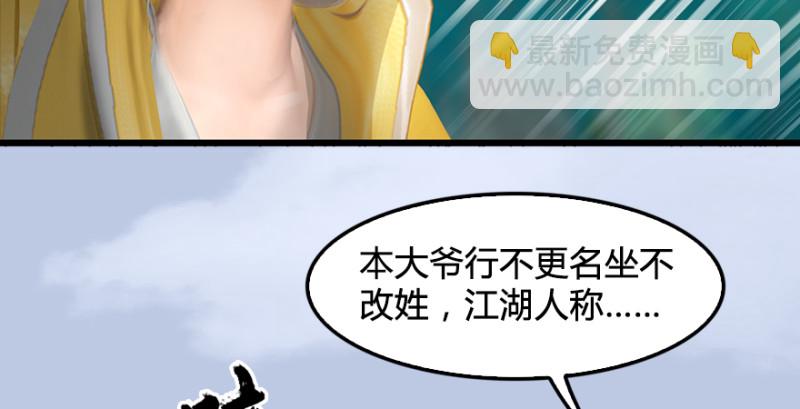 第188话：本大爷李乘龙71