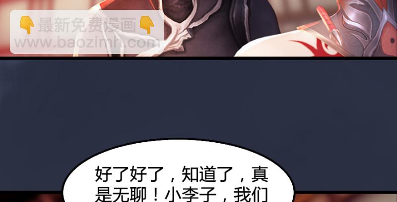 第189话：拯救三圣（上）107