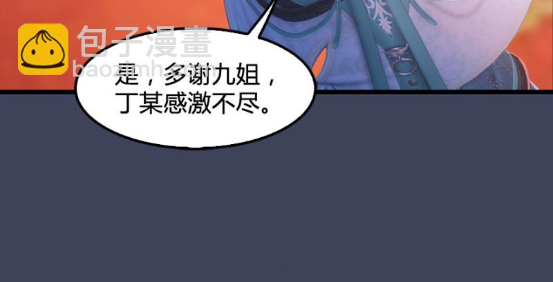 第189话：拯救三圣（上）113