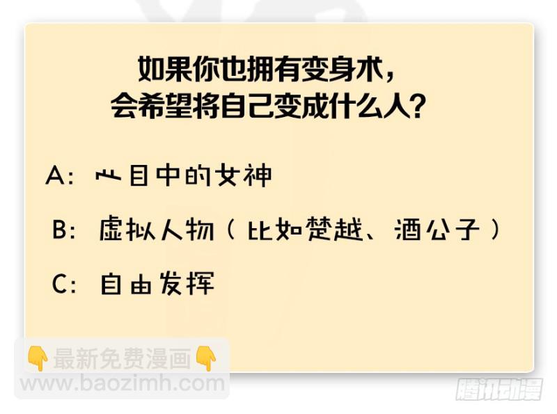 第189话：拯救三圣（上）121