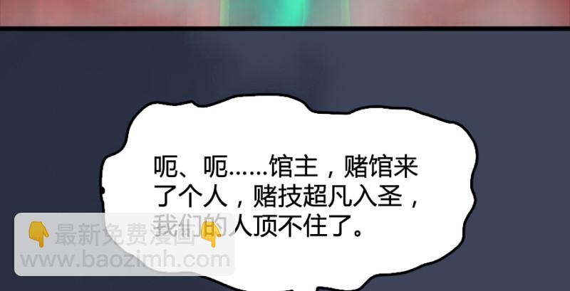 第189话：拯救三圣（上）27