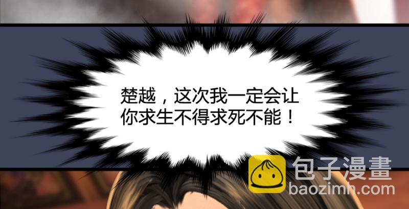 第189话：拯救三圣（上）36