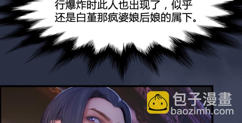 第189话：拯救三圣（上）54