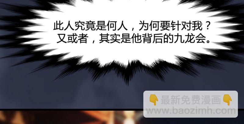 第189话：拯救三圣（上）56