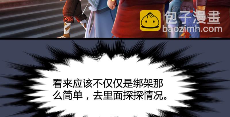 第189话：拯救三圣（上）58
