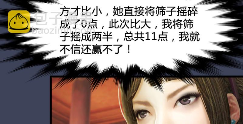第189话：拯救三圣（上）70
