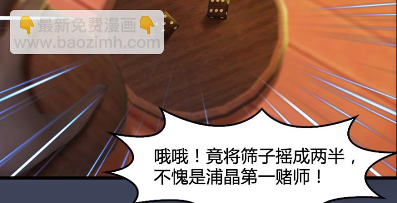 第189话：拯救三圣（上）73