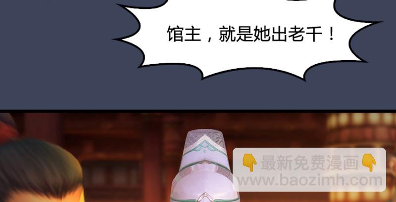 第189话：拯救三圣（上）86