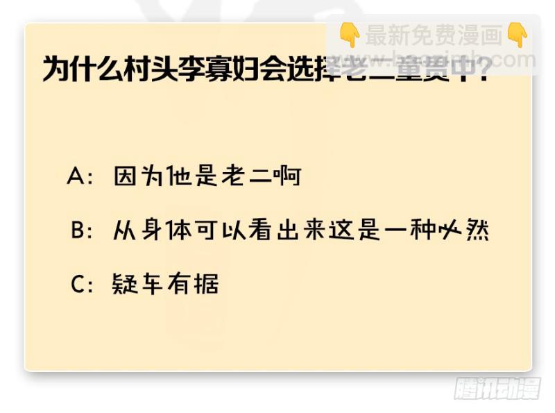 第191话：拯救三圣（下）110