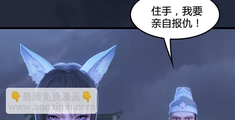 第192话：楚越VS狐小七（上）110