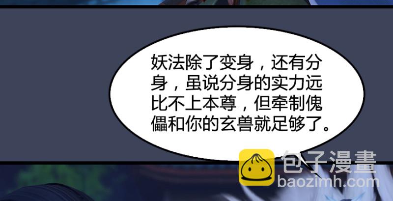 第193话：楚越VS狐小七（下）108