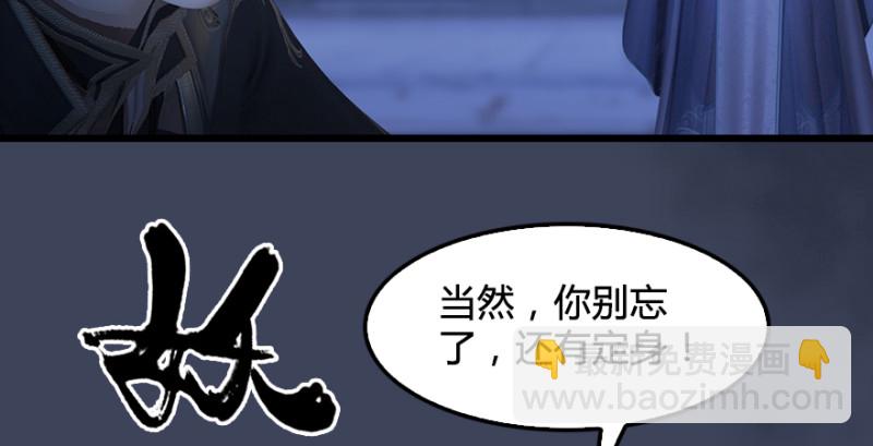 第193话：楚越VS狐小七（下）110