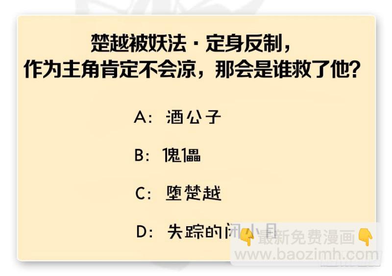 第193话：楚越VS狐小七（下）124