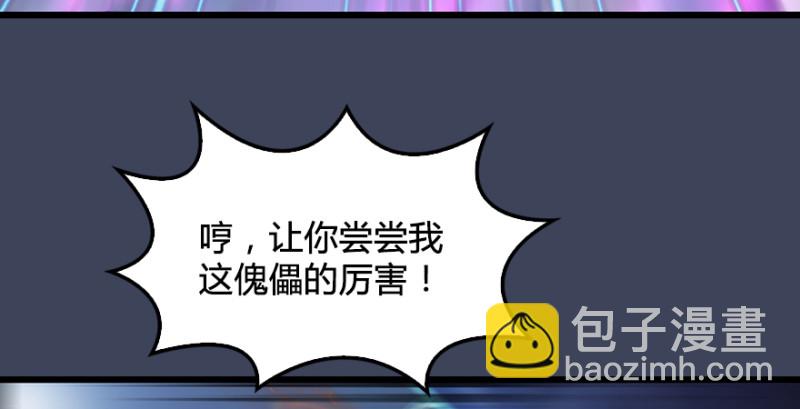 第193话：楚越VS狐小七（下）21
