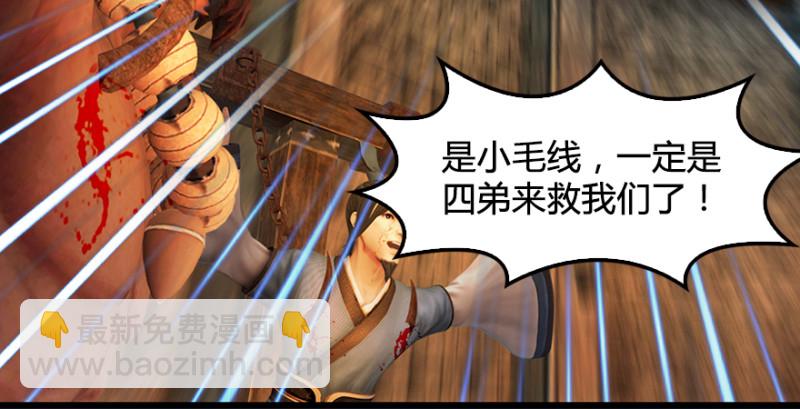 第193话：楚越VS狐小七（下）39