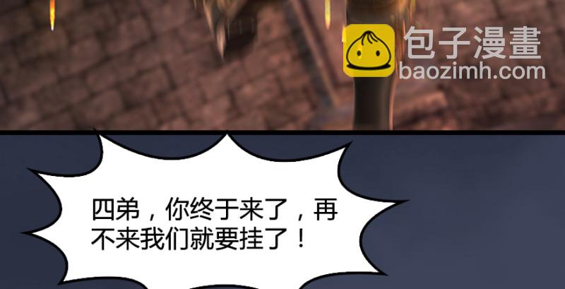 第193话：楚越VS狐小七（下）43