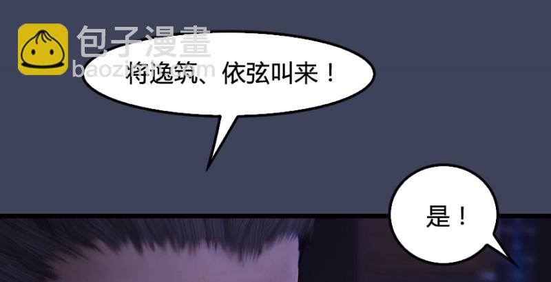 第193话：楚越VS狐小七（下）9