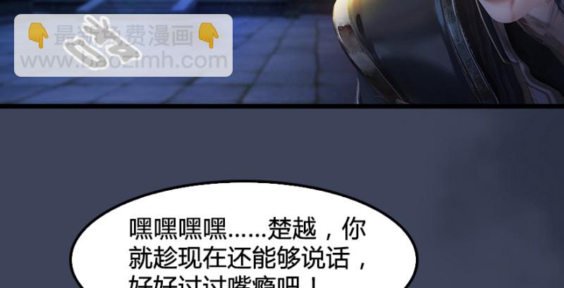 第193话：楚越VS狐小七（下）98