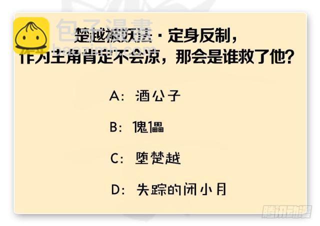 第195话：新任务143
