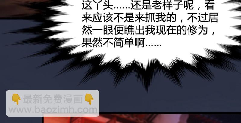 第196话：偶遇闭小月112