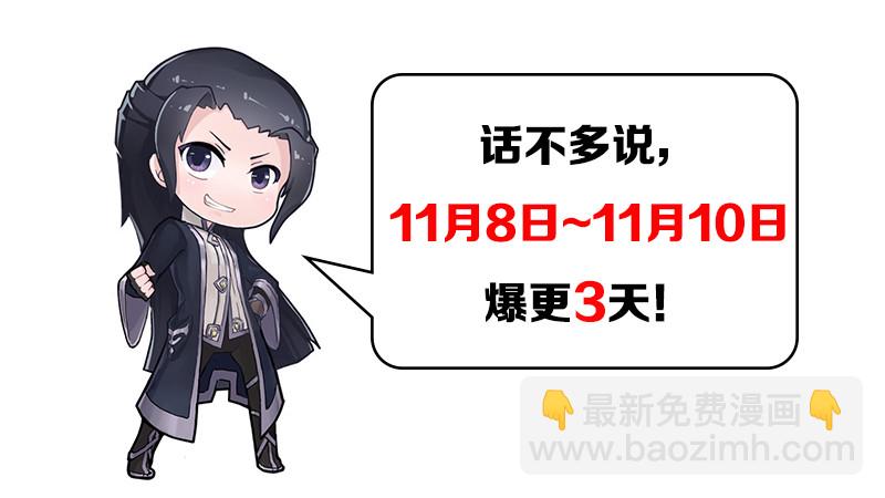 第196话：偶遇闭小月118