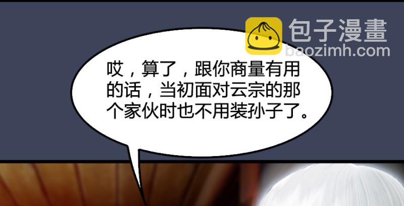 第196话：偶遇闭小月15