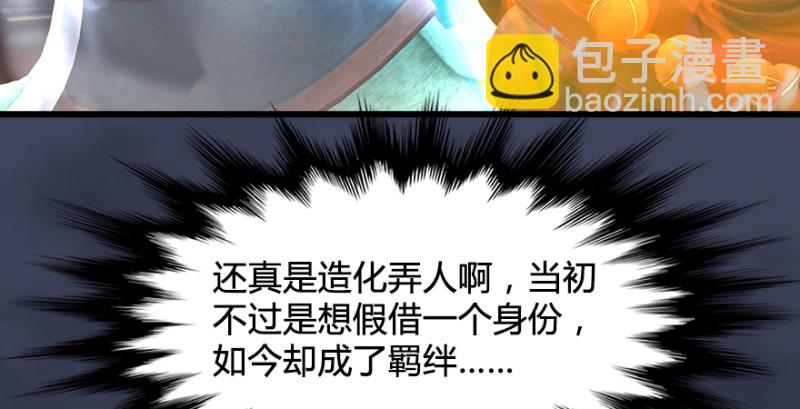第196话：偶遇闭小月30