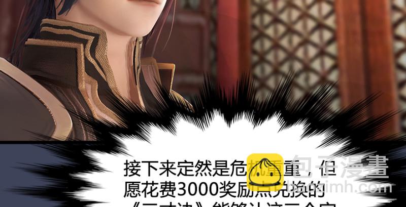 第196话：偶遇闭小月32