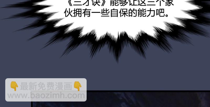 第196话：偶遇闭小月33