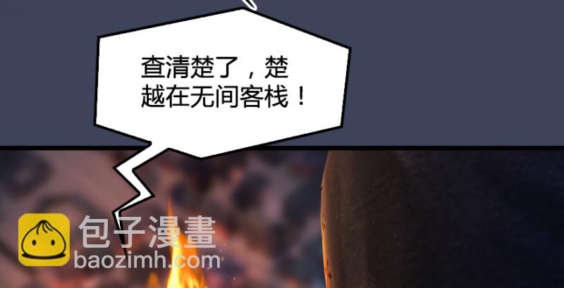 第196话：偶遇闭小月42